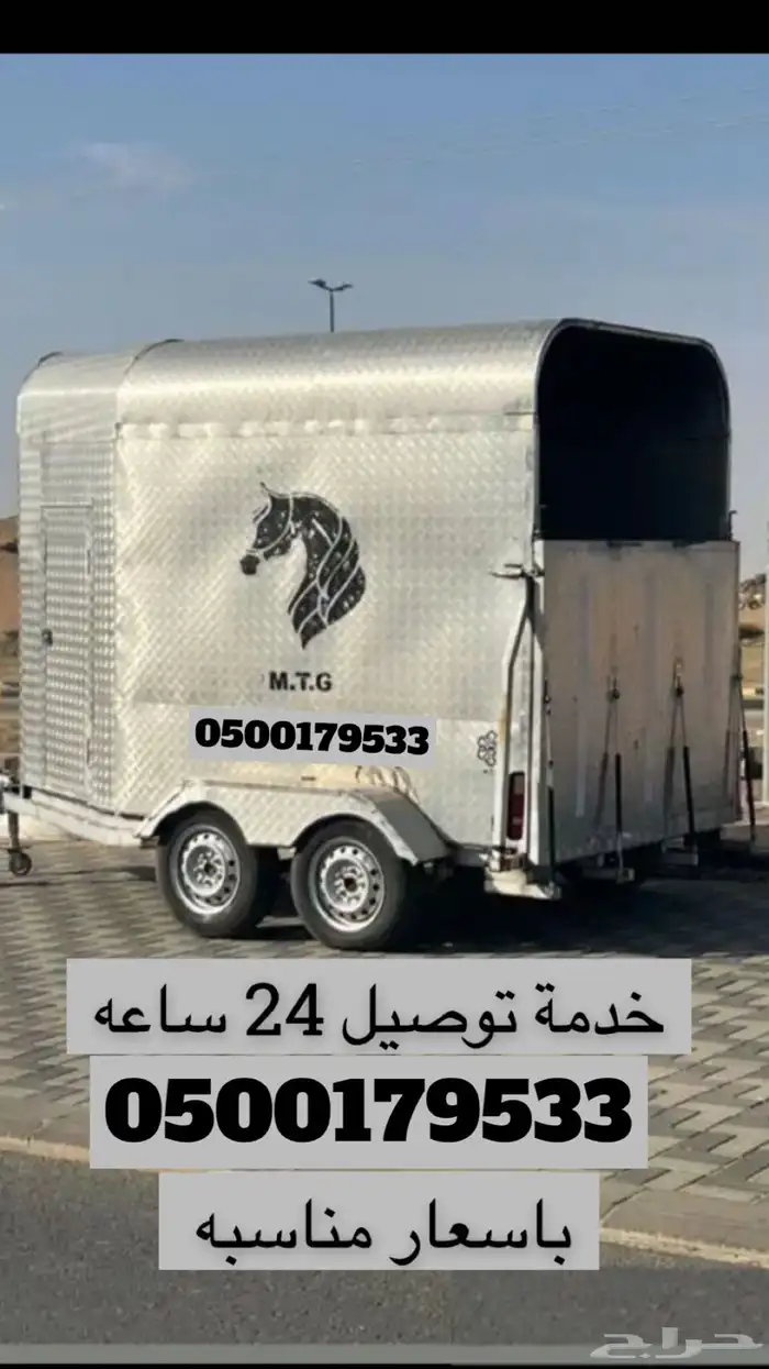 عربه نقل خيل 0