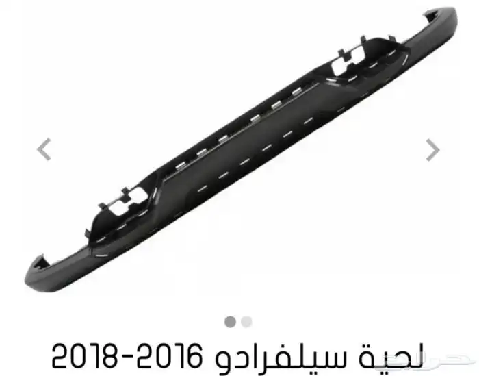 مرايا سيرا 19-23 وقطع السييرا وسلفرادو 59