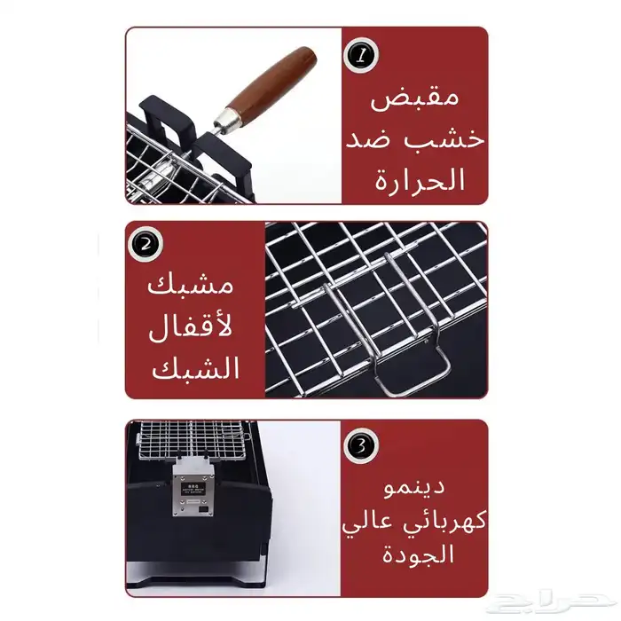شواية كهربائية من رفيق الرحلة 4