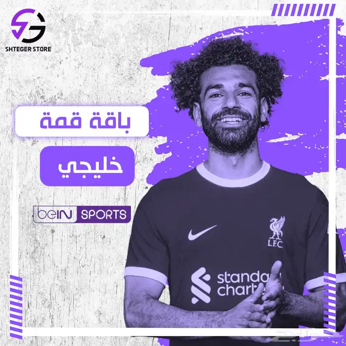 تجديد بي ان سبورت 1