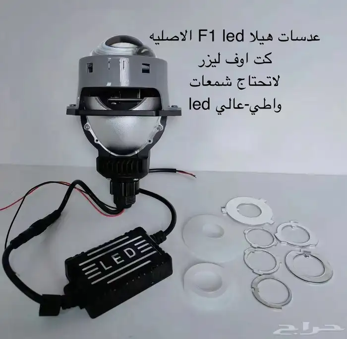 عدسات هيلا f1 bl-led 0