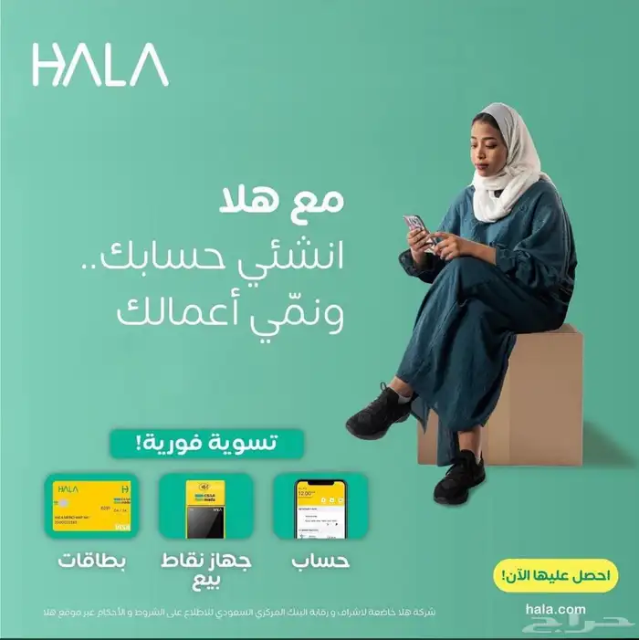نقاط بيع هلا 0