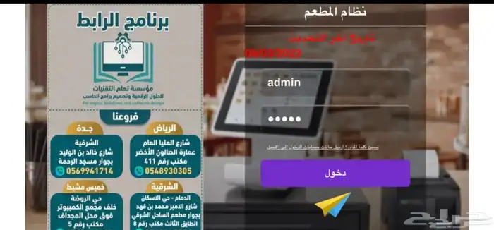 كاشير لمس كامل جديد مطاعم او مشغل او حلاق 3