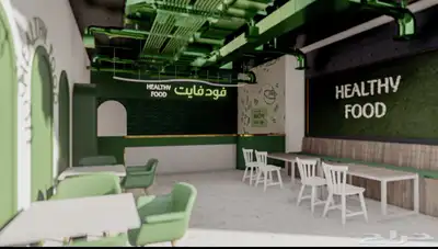 تجهيز مطعم صحي Healthy Food 4