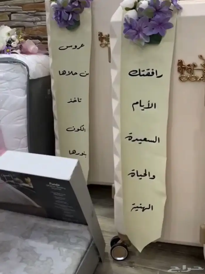 تنسيق شنط اغراض العروس 1