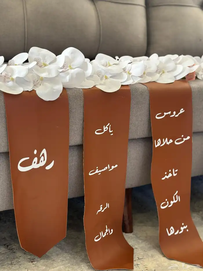 تنسيق شنط اغراض العروس 8