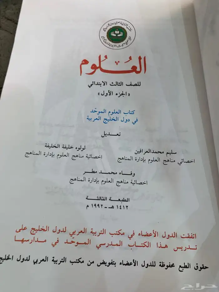 كتاب العلوم 2