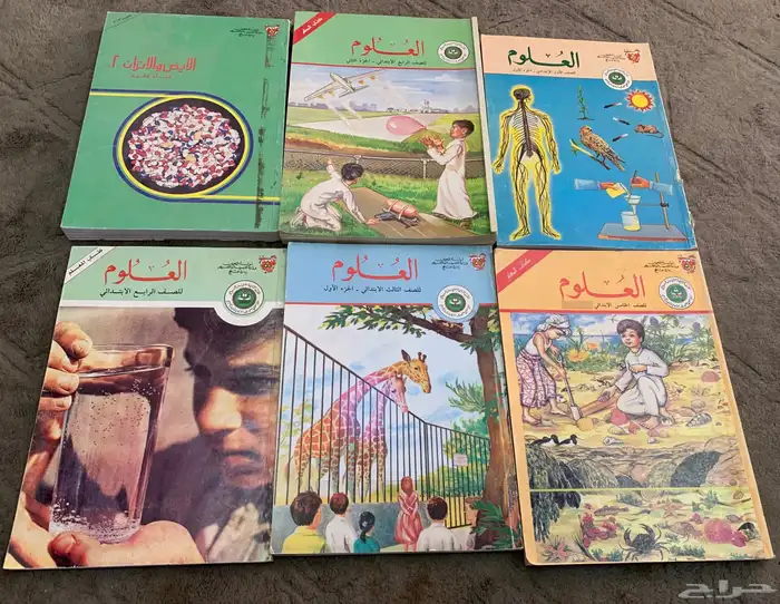 كتاب العلوم 0