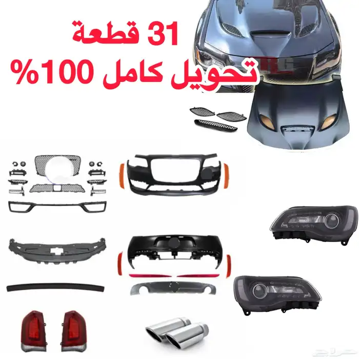 فل بدي كت كرايسلر تحويل SRT كامل موديلات 11-23 0