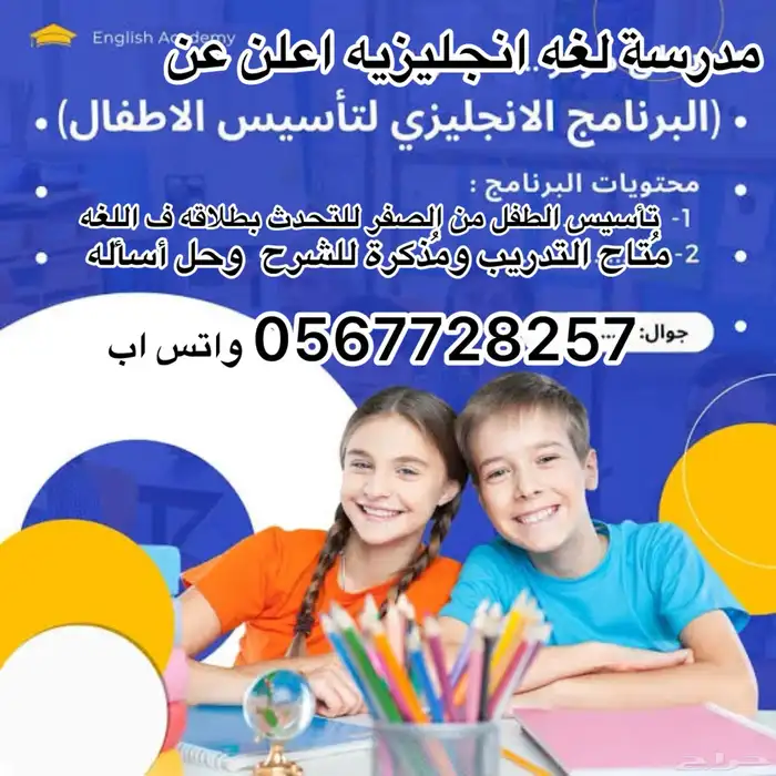 مدرسة لغه انجليزيه 0