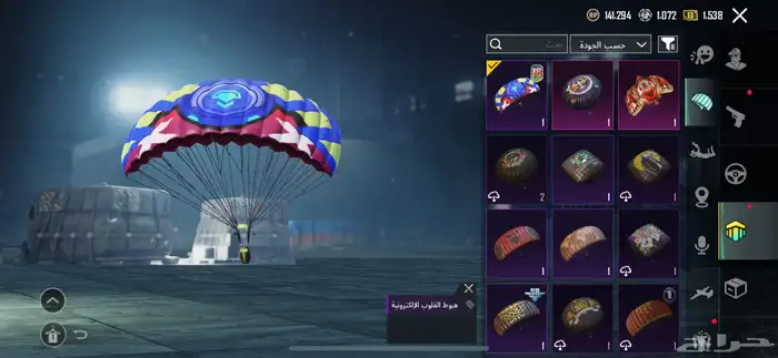 ببجي 7