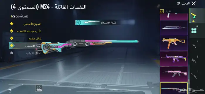 ببجي 12
