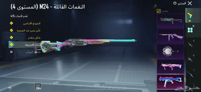 ببجي 11