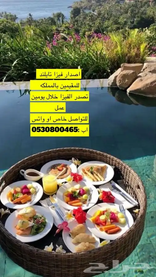 تايلاند سياحه 1