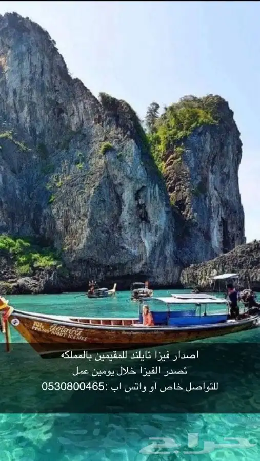 تايلاند سياحه 2