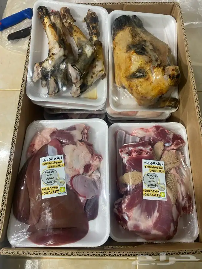 ذبايح مع خدمة الذبح والتوصيل 2