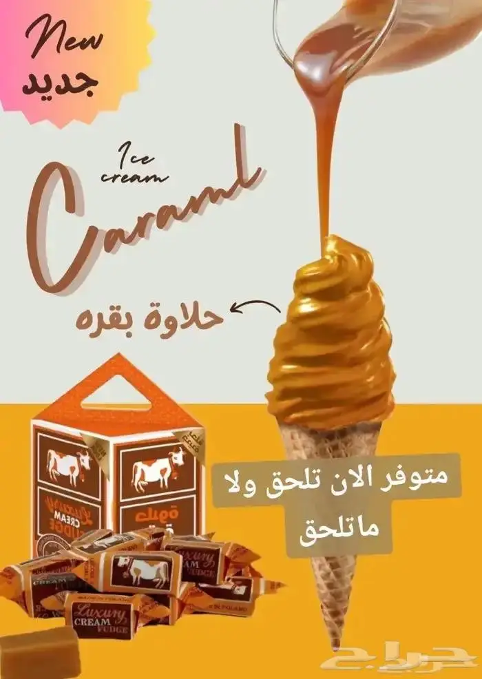 نكهات مركزة طعم لاينسى 5