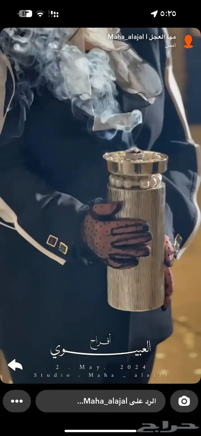 متوفر المباخر 8