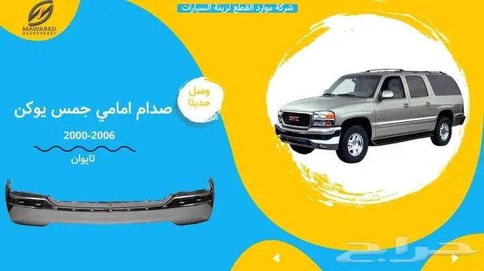 صدام امامي سوبر بان 15
