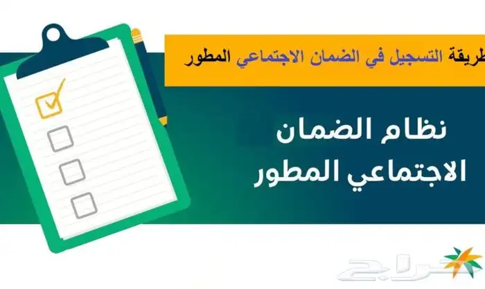 تسجيل حساب مواطن والضمان واصدر وثيقة العمل الحر 0