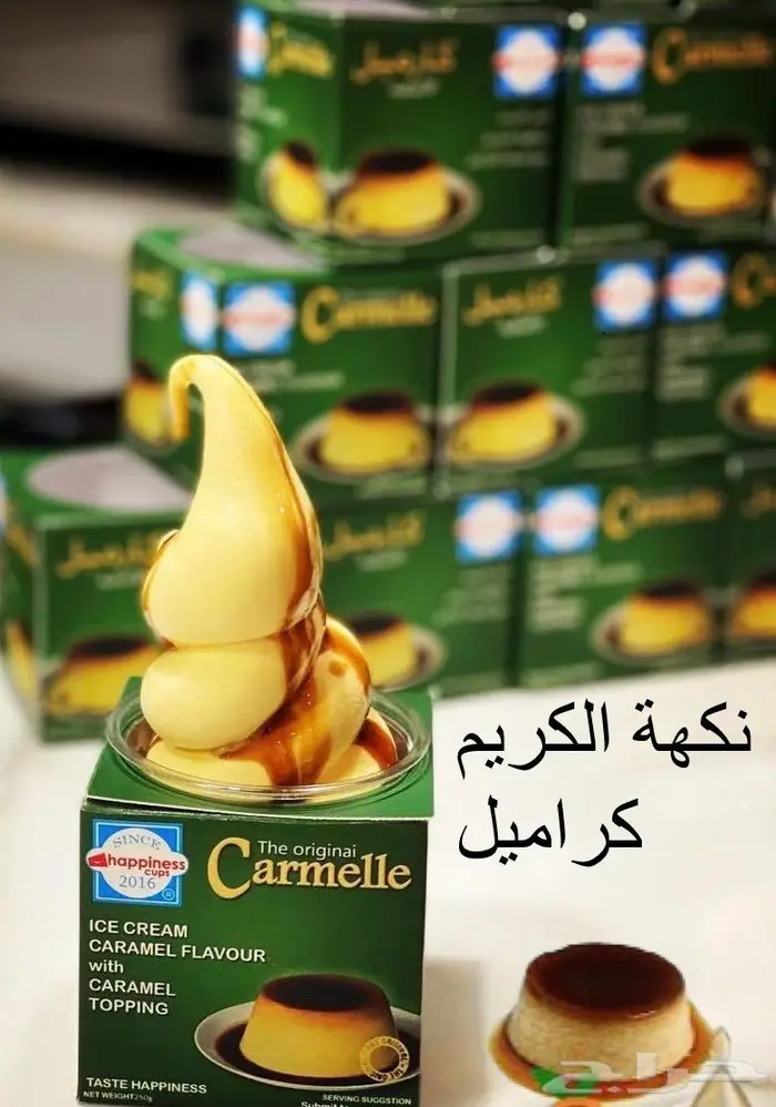 نكهات آيس كريم 5