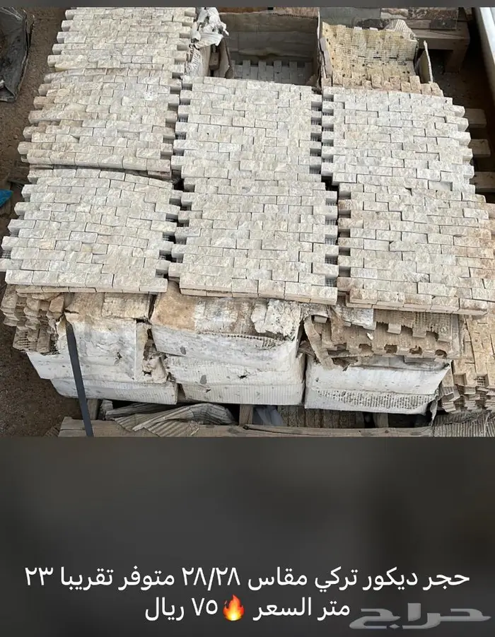 حصى مرو لتزين الحدائق بأسعار منافسه وكسر حجر للارضيات اصفر 6