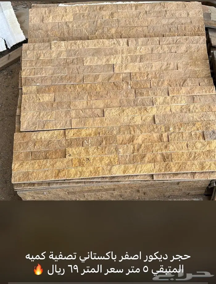 حصى مرو لتزين الحدائق بأسعار منافسه وكسر حجر للارضيات اصفر 9