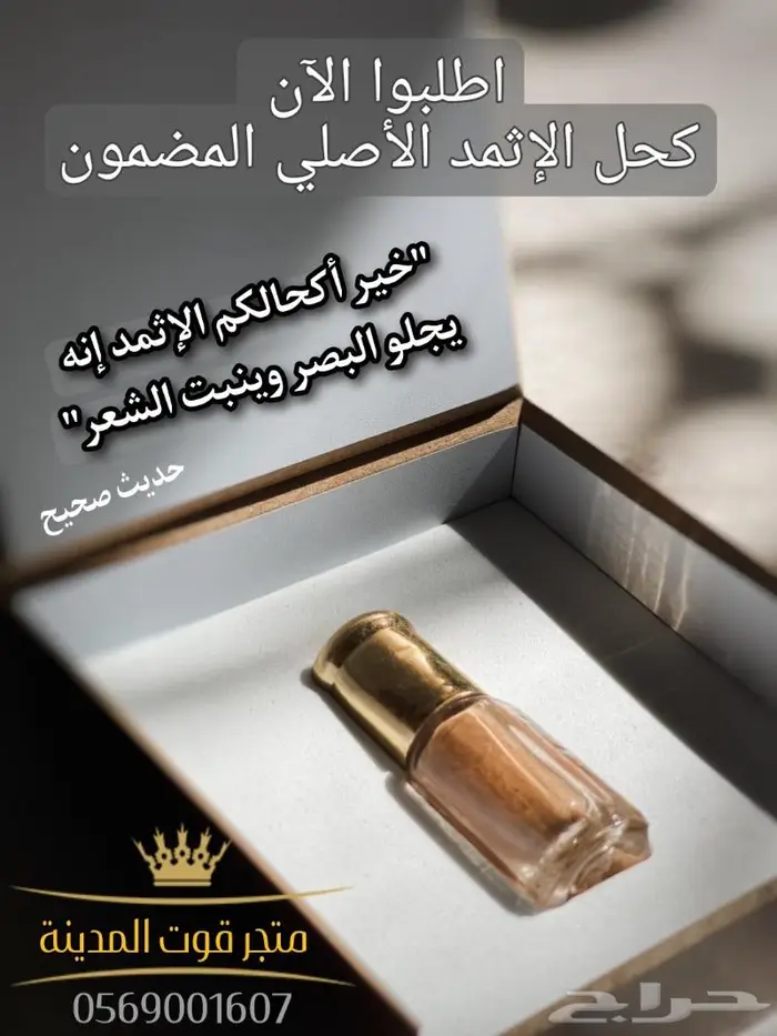 علاج حساسية وجفاف العين 1