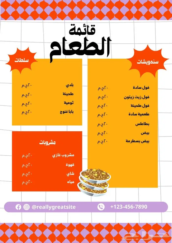 تصميم منيو مطعم أو بوفية كافي 0