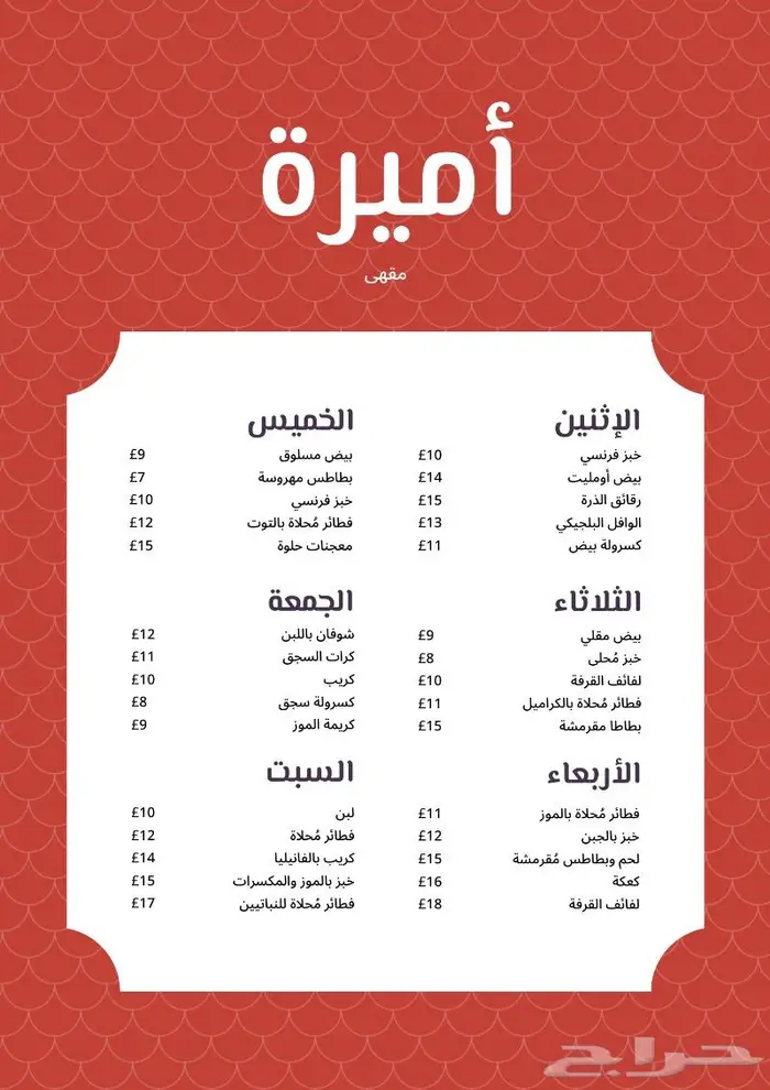 تصميم منيو مطعم أو بوفية كافي 3