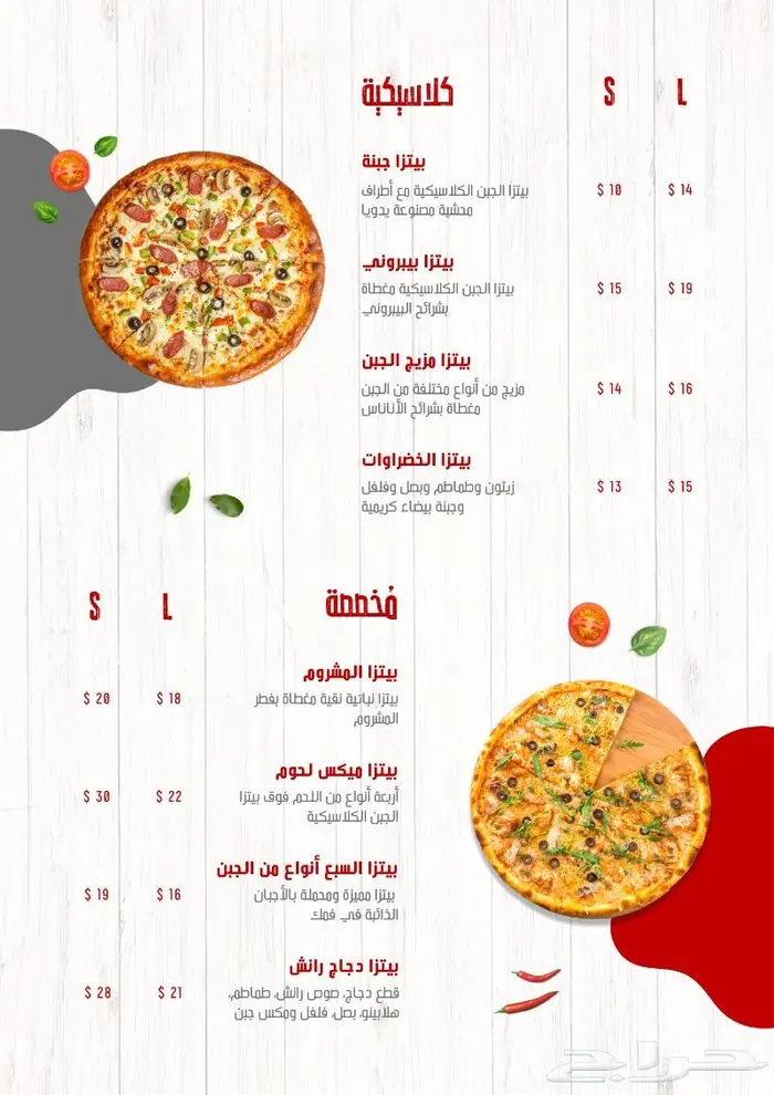 تصميم منيو مطعم أو بوفية كافي 4