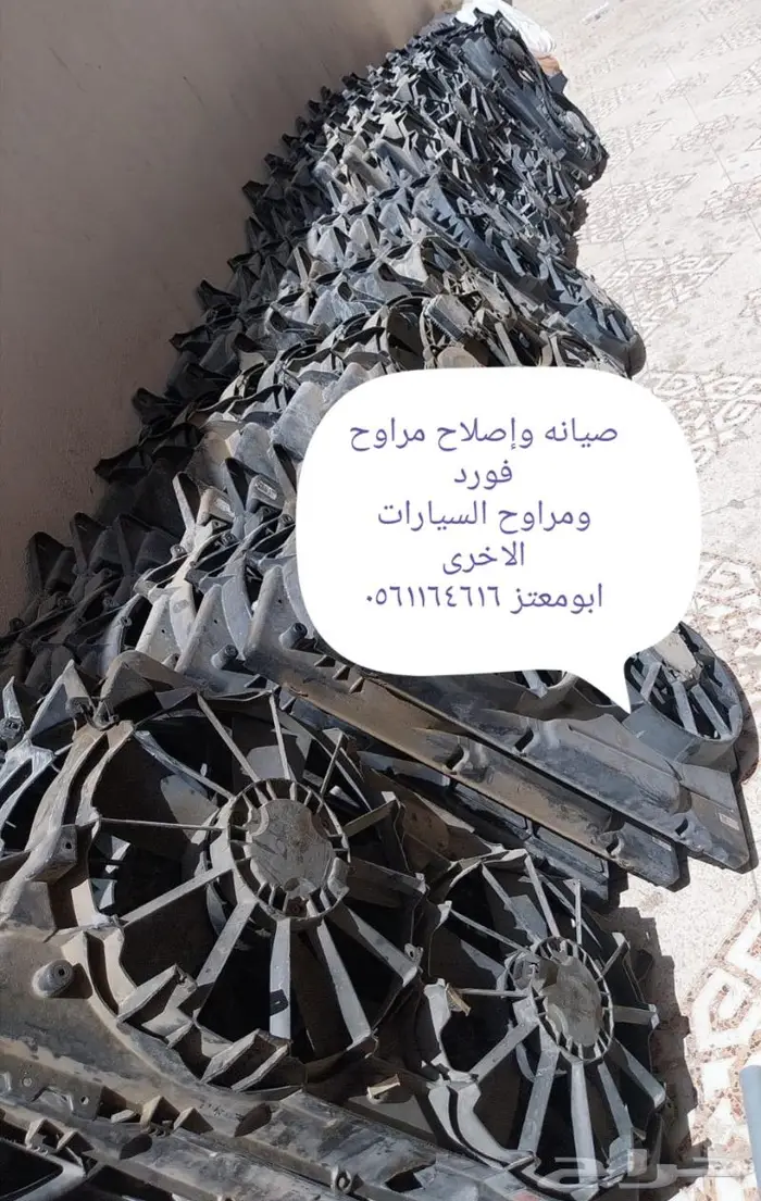مراوح فورد ايدج تورس فليكس اكسدبشن 13