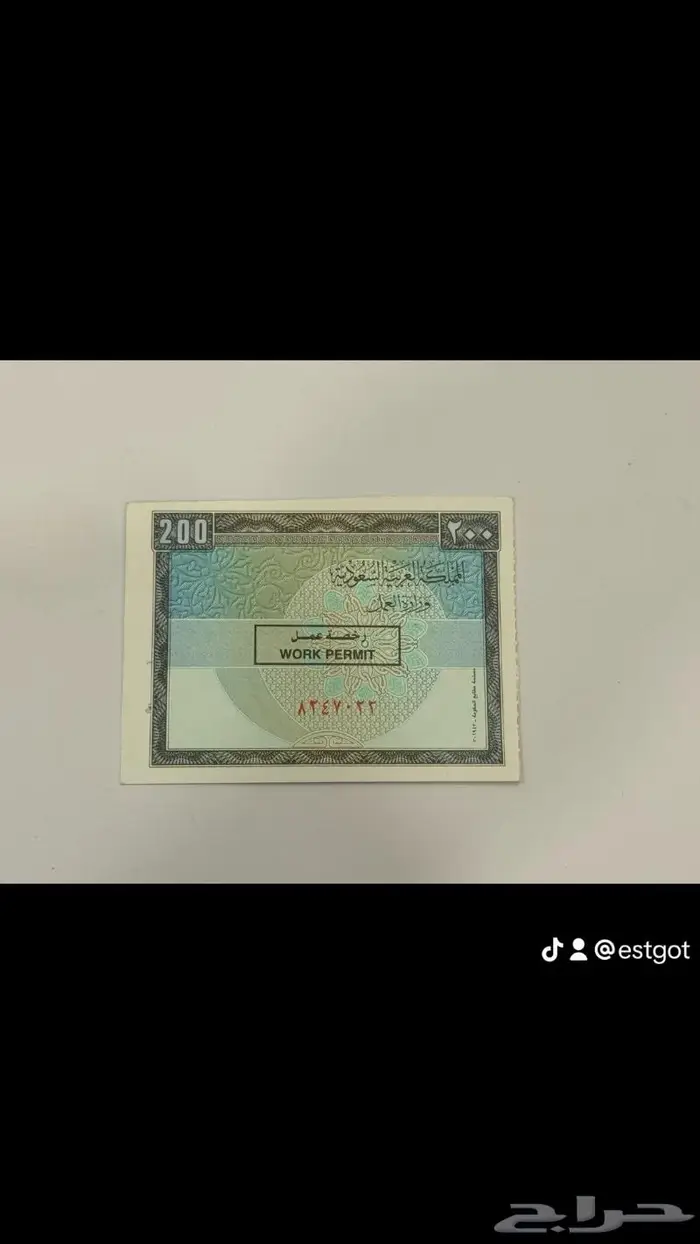 للبيع وثائق قديمة 0
