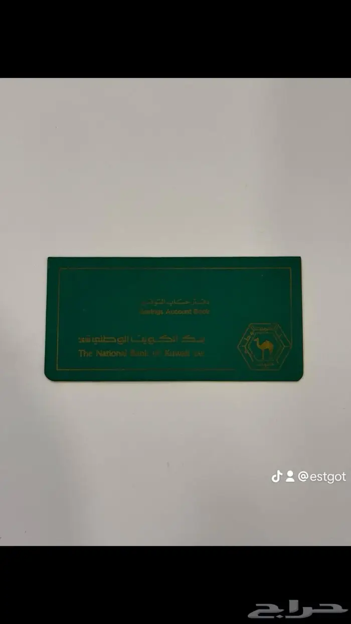 للبيع وثائق قديمة 2