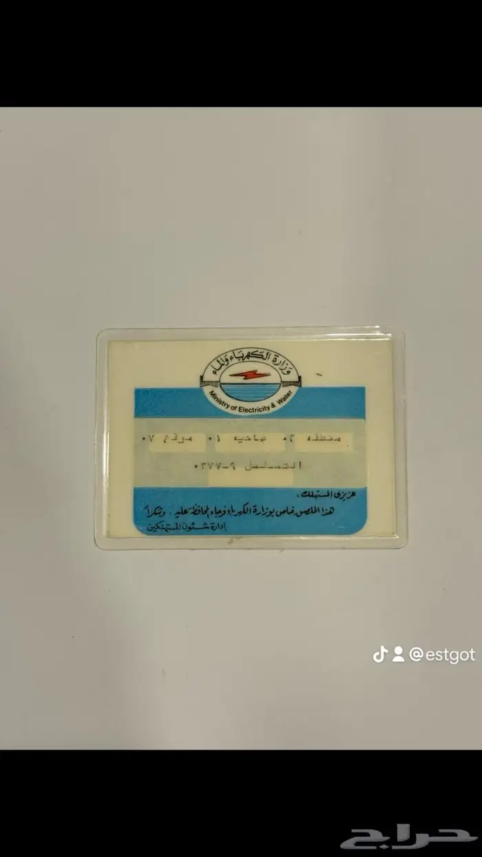 للبيع وثائق قديمة 4