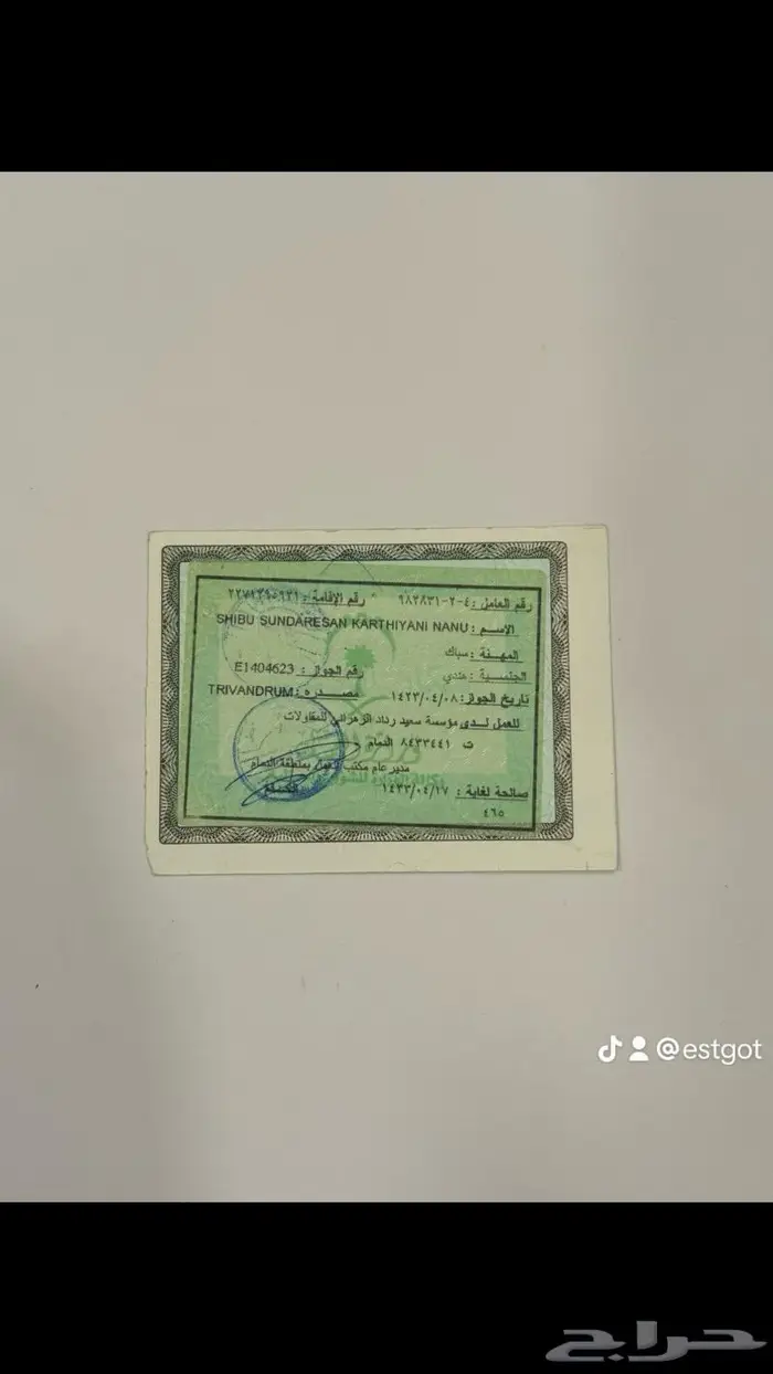 للبيع وثائق قديمة 6