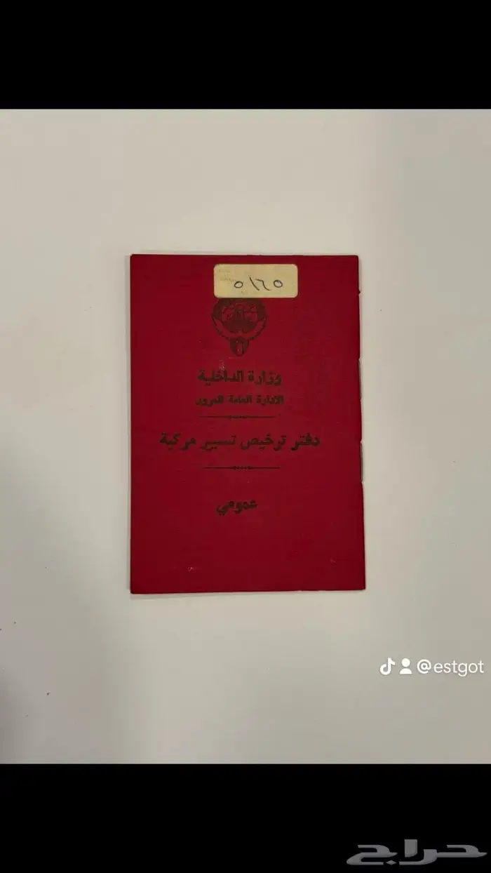 للبيع وثائق قديمة 8