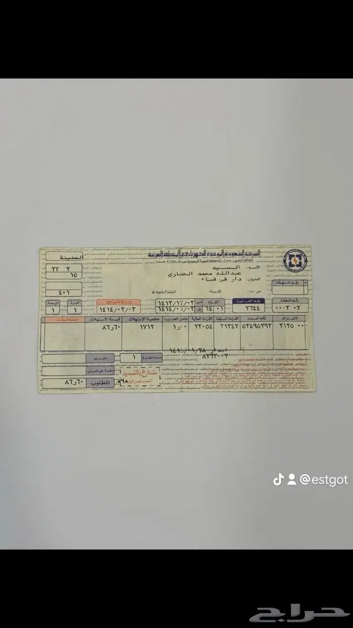 للبيع وثائق قديمة 7