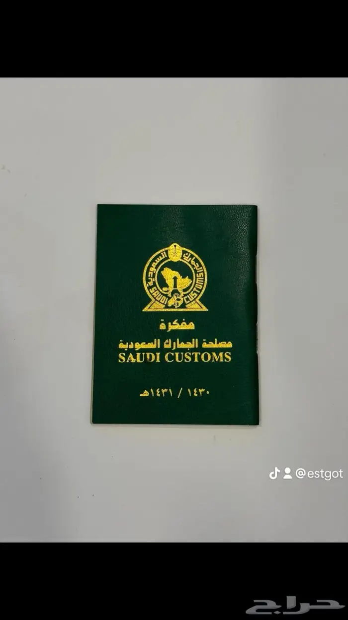 للبيع وثائق قديمة 9