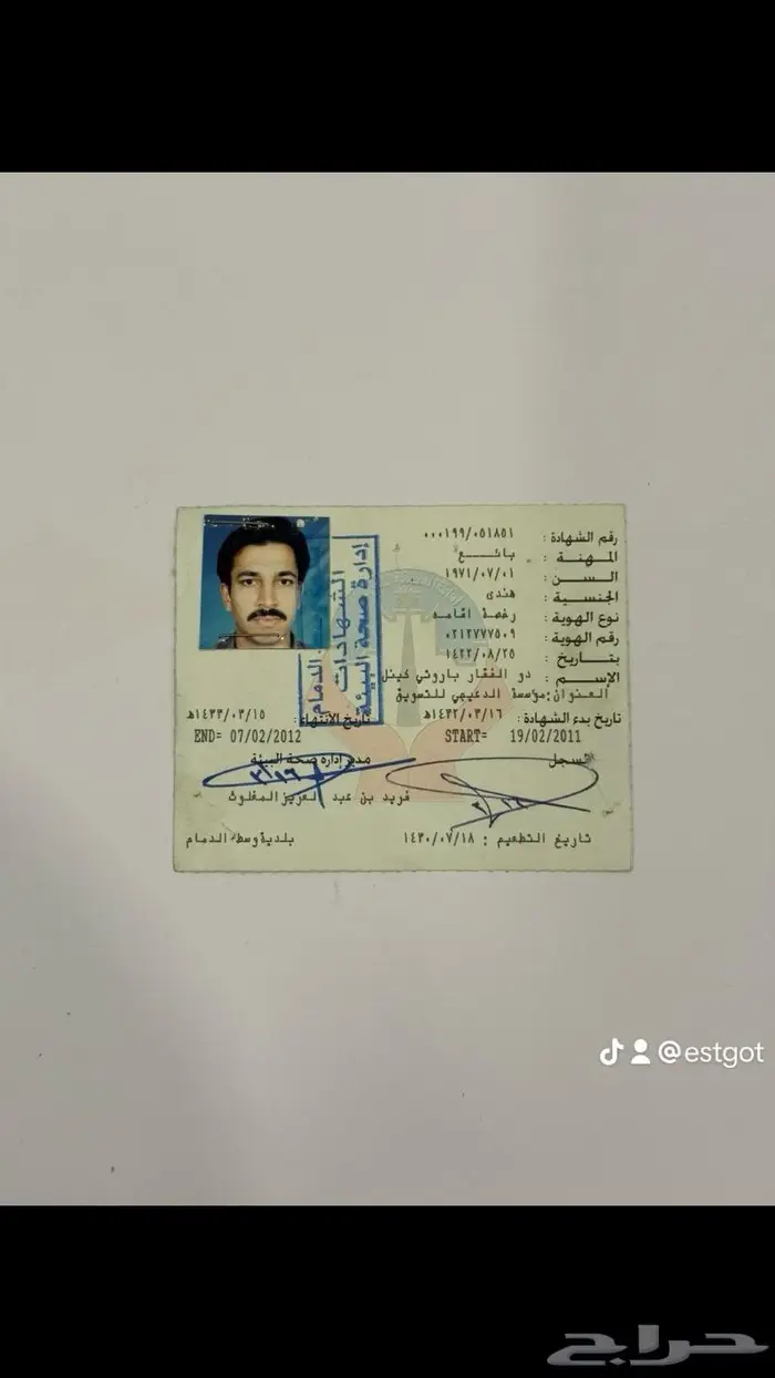 للبيع وثائق قديمة 10