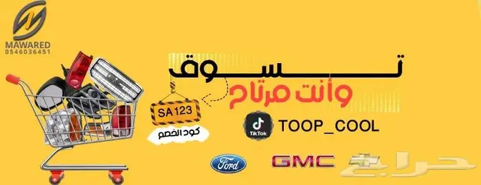 صدام امامي سوبر بان 3