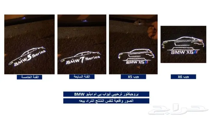 اكسسوارات bmw مكة الشوقية 1