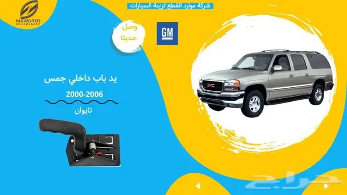 صدام امامي سوبر بان 1