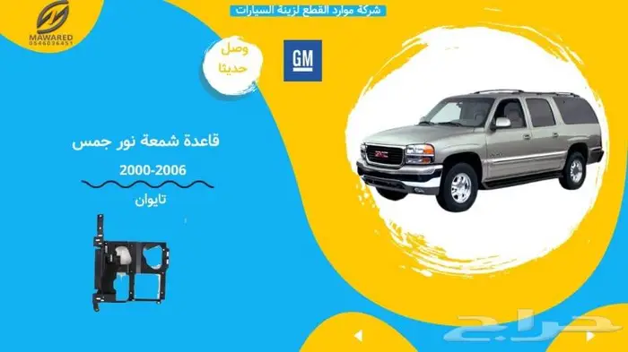 صدام امامي سوبر بان 2