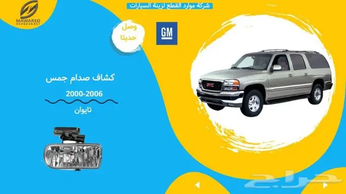 صدام امامي سوبر بان 7