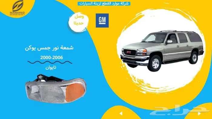 صدام امامي سوبر بان 8