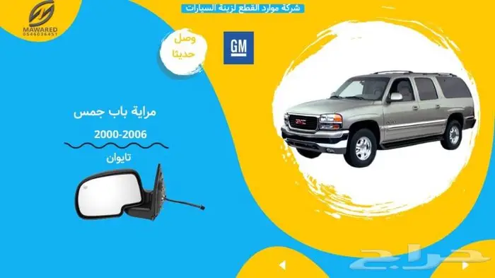 صدام امامي سوبر بان 14