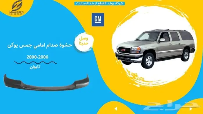 صدام امامي سوبر بان 12