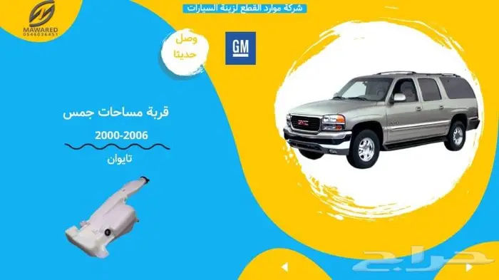 صدام امامي سوبر بان 13