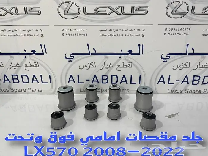 نسافات خلفي جيب لكزس LEXUS LX570 2012-2015 15